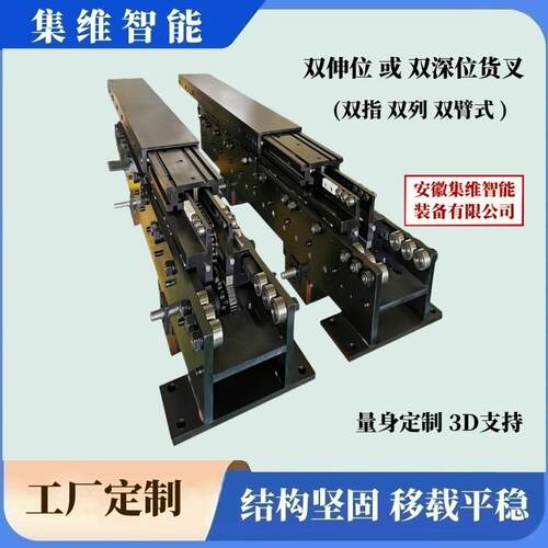 双伸位堆垛机货叉行程大移载距离远存储效率高