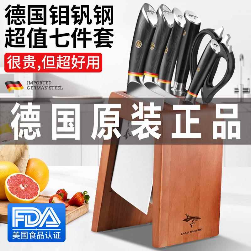 德国进口狂鲨全套刀具套组厨房厨师专用切肉切片刀菜板一整套组合