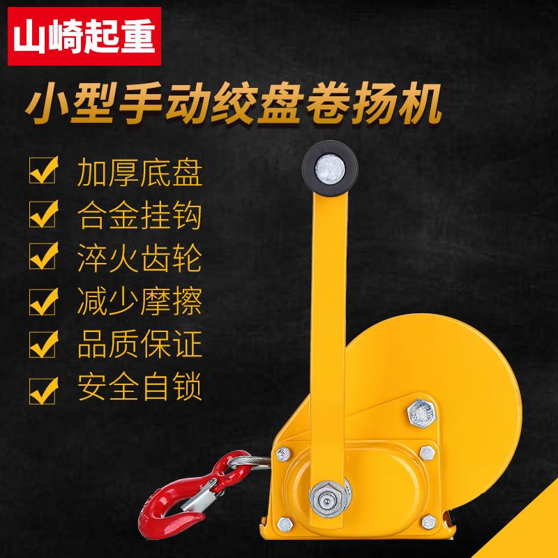 手动绞盘双向自锁式手摇卷扬牵引葫芦小型绞车升降吊机家用起重机