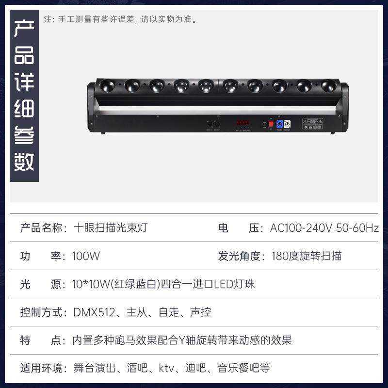 八眼十眼led矩阵摇头光束灯KTV清吧氛围旋转光直播间酒吧舞台灯光