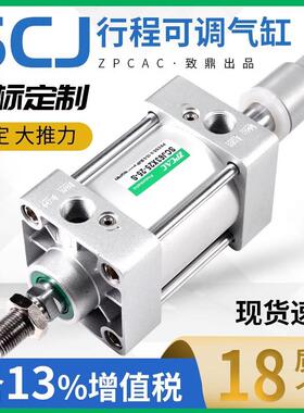 SCJ气缸可调行程气缸大推力32X40X50X63X80X100X125气缸小型气动