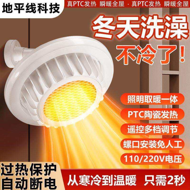 冬季新款E27螺口取暖风扇灯led卧室一体餐厅遥控吊灯浴室厕所家用