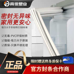 一件代发 冰箱密封条通用门胶条磁性胶圈家用商用冰柜密封圈