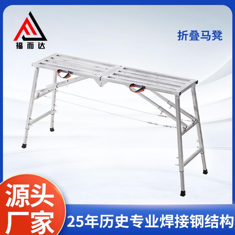铝合金折叠马凳家庭装修铝合金作业脚手架建筑施工铝合金辅材定制