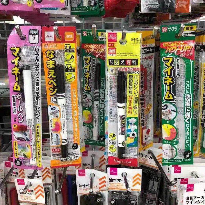 现货两件包邮 日本制 儿童记号笔签字笔姓名笔水笔大小双头油笔