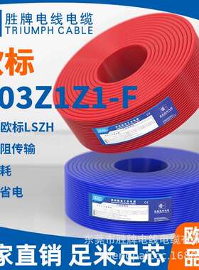 供应CE认证护套线H03Z1Z1-F 5*0.5 平方 数据传输线 柔性信号线