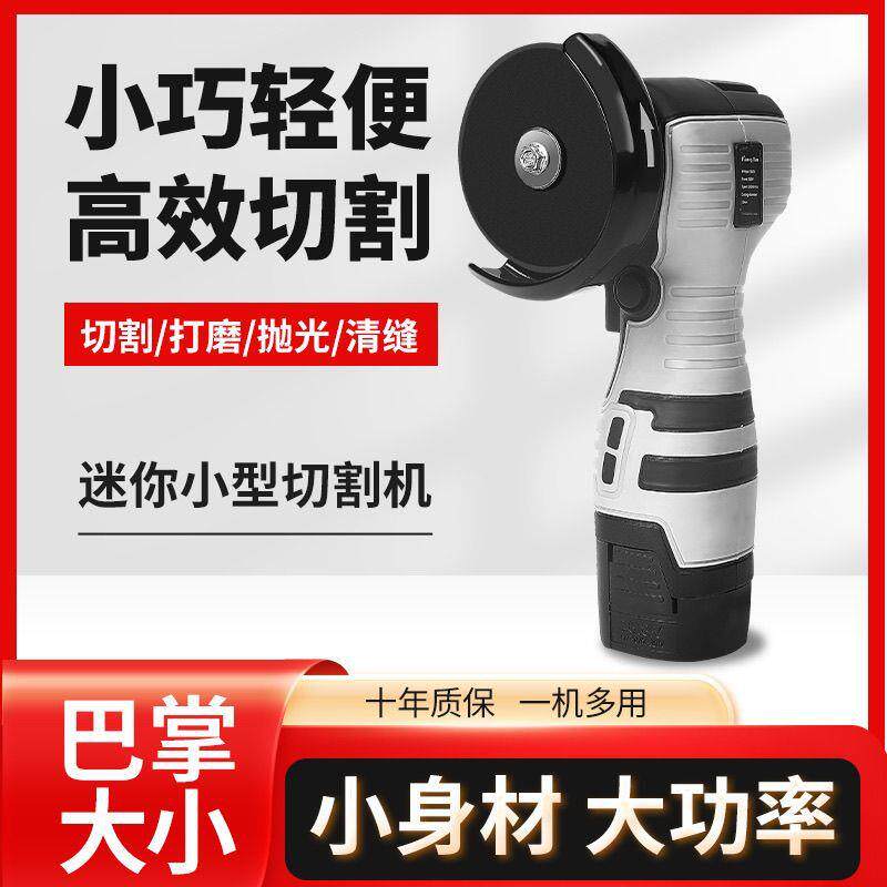 迷你角磨机多功能充电式打磨机小型切割机家用砂轮电动切割机锂电