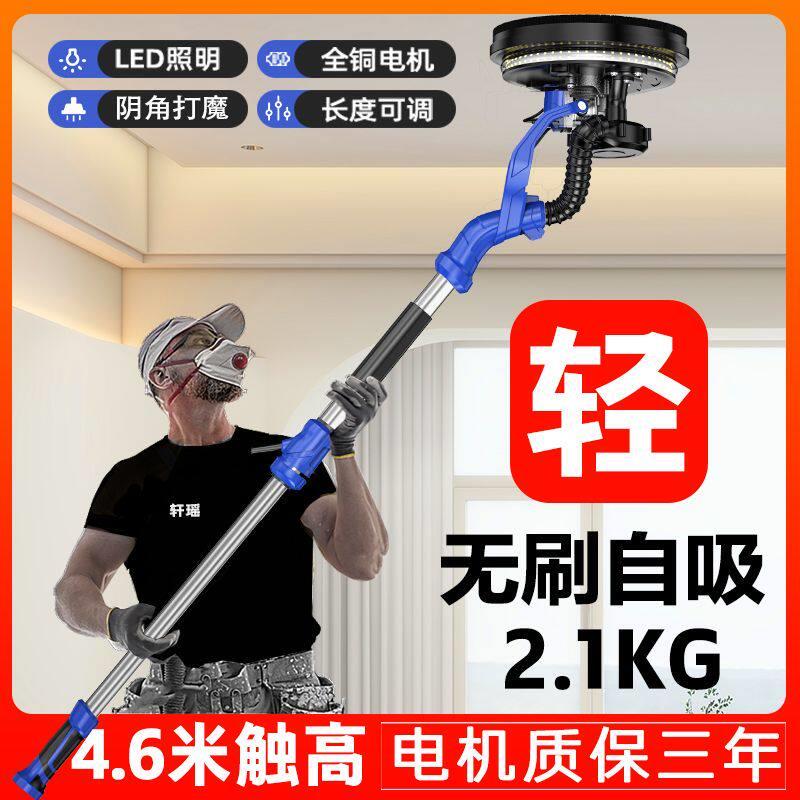无刷自吸超轻新款刮腻子打磨机腻子灰粉墙面墙壁沙皮磨砂机砂纸机