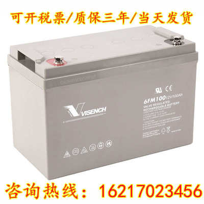 VISION威神蓄电池CP12240 12V7a12a17a24ah38a40a45a55a65ah100ah