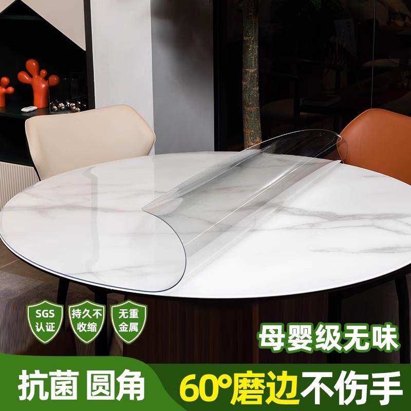 软玻璃PVC圆桌布防水防油防烫免洗台布圆形桌透明餐桌垫桌面家用