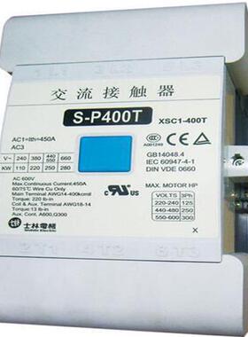 供应 S-P200T 220V 厦门产地 原厂 交流接触器