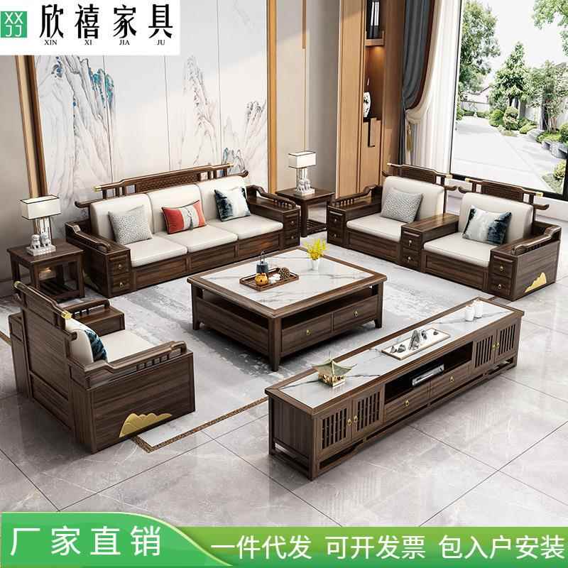 乌金木新中式实木沙发组合客厅轻奢现代简约别墅高端布艺沙发