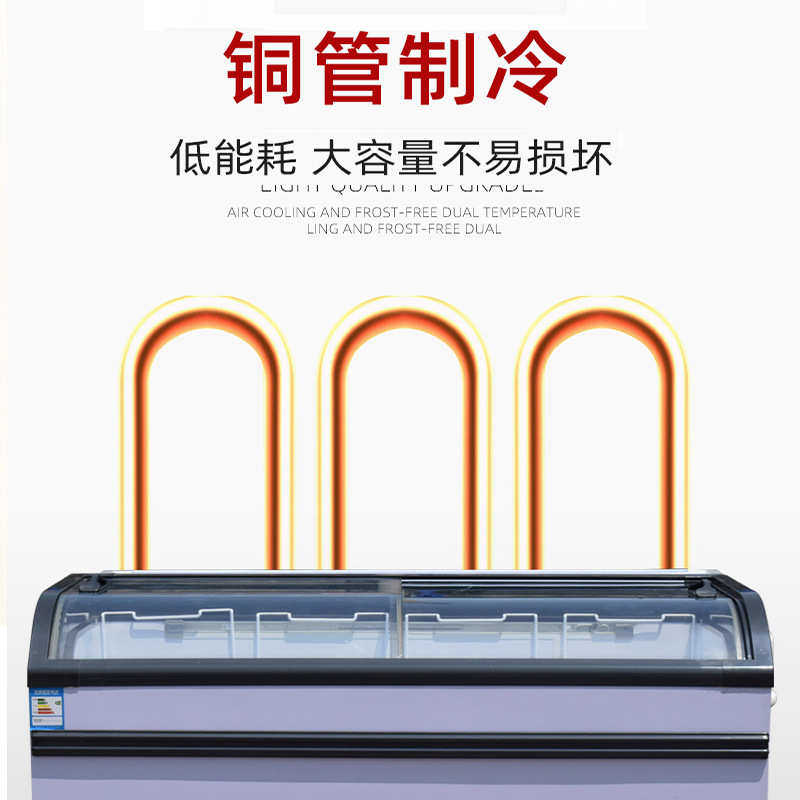 卧式冰柜岛柜商用大容量冷柜冰箱冷藏冷冻展示柜组合岛柜圆弧岛柜