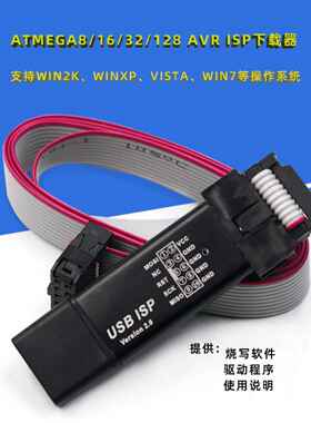 Atmega8/16/32/128 Avr Isp下载程序USB刻录机与自我恢覆保护