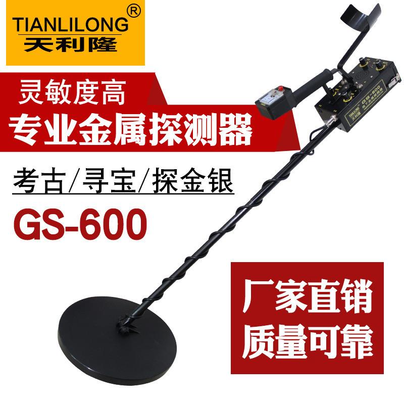 厂家直销 GS600金属探测器 高灵敏金属探测器 考古金属探测器