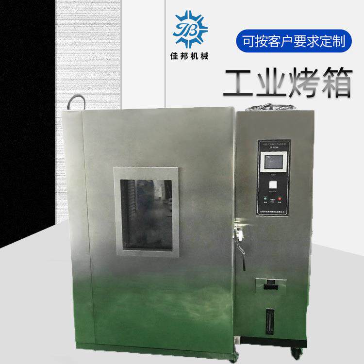 厂家直供试验设备可程式恒温恒湿箱高低温箱非标