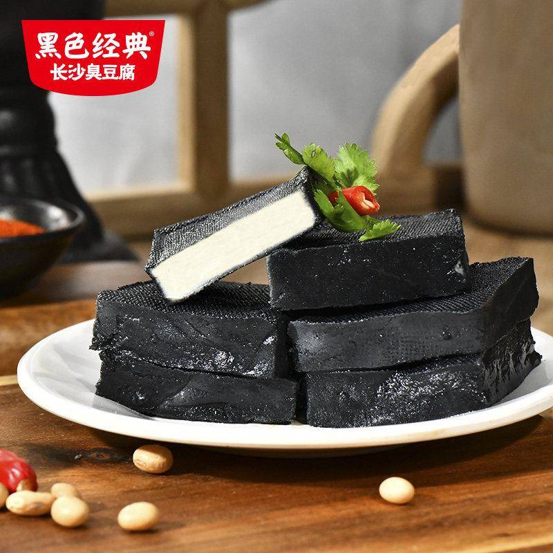 黑色经典湖南特产长沙臭豆腐生胚油炸臭干 干子零售家庭版半成品