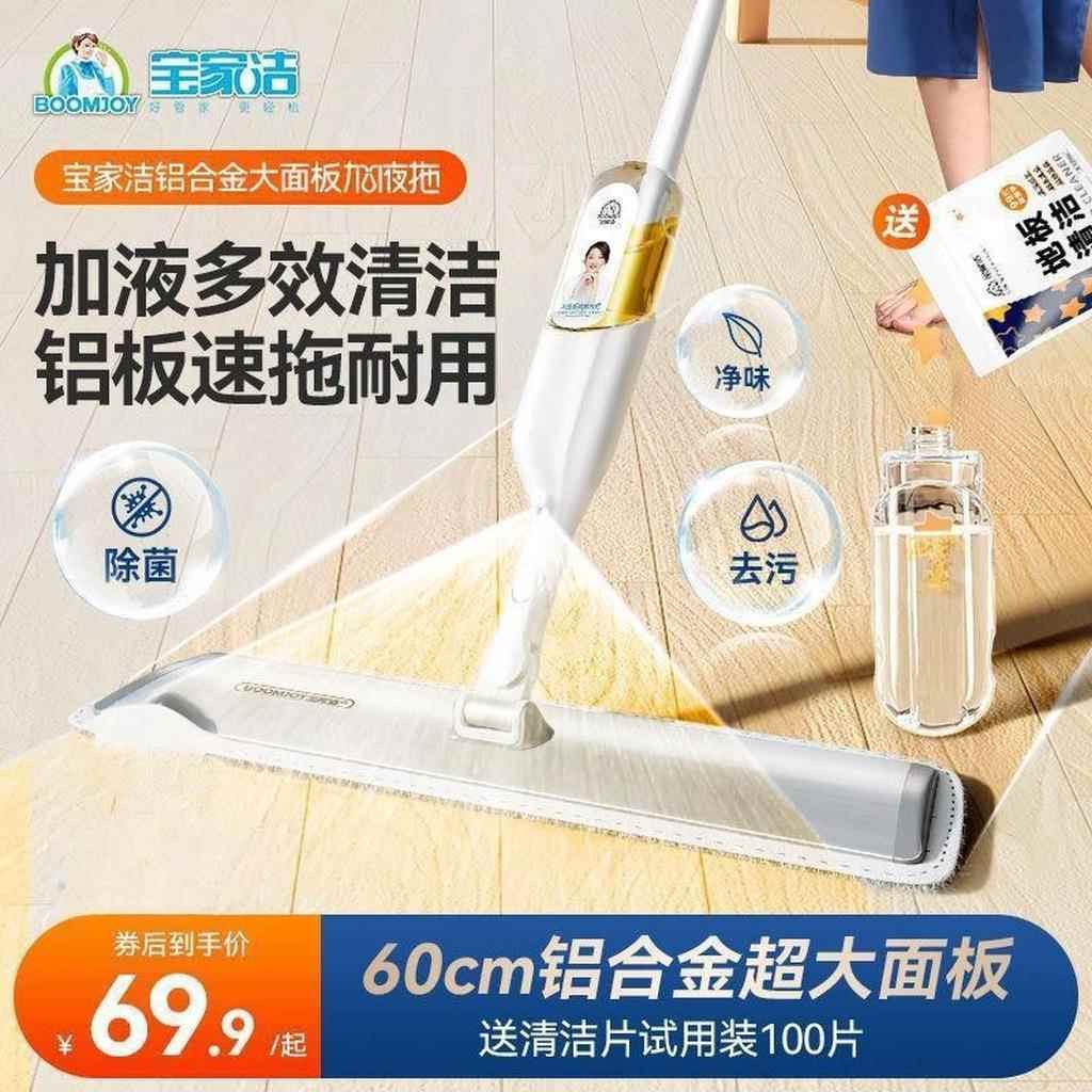 P20家用喷雾平板拖把一拖净懒人喷水托把大号地拖干湿两用