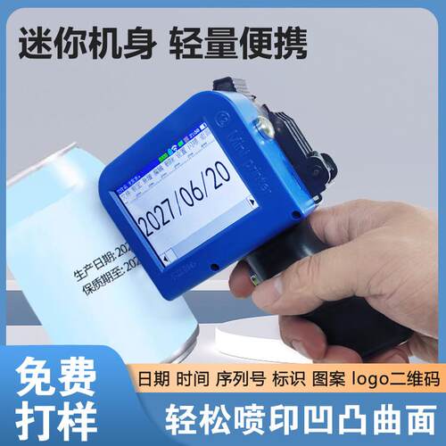 带手柄迷你mini手持喷码机轻量便携日期批号序列号条码跨境打码机