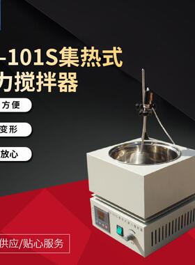 DF-101S型集热式磁力搅拌器使用方便不易变形保质保量供应