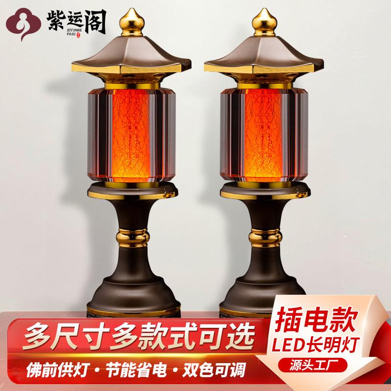 新款佛前供灯LED灯家用供财神长明灯电蜡烛佛堂莲花灯供佛灯插电