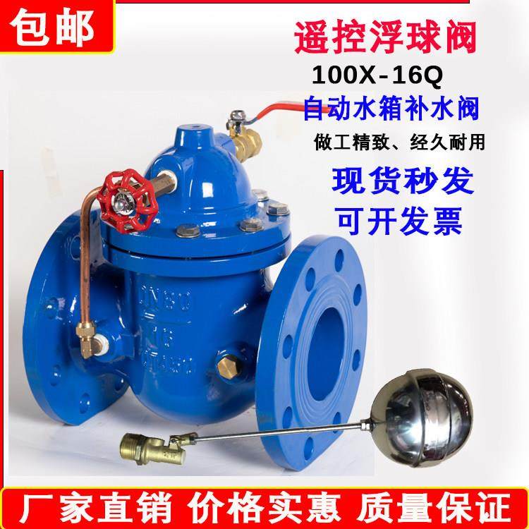 100X遥控浮球阀水位控制器304不锈钢浮球阀自动水位控制浮球阀水,五金/工具,其他阀门,淘宝优惠券,粉丝福利购,淘宝优惠卷