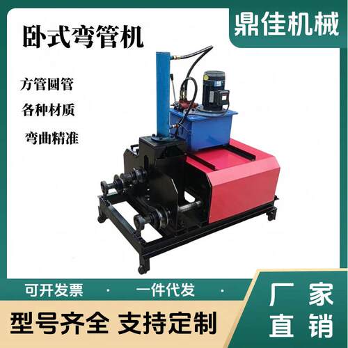 卧式液压弯管机 镀锌管钢管弯曲机 角钢槽钢弯圆机大管径握弯机