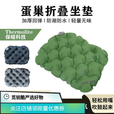 单人户外坐垫蛋巢加厚野餐充气防潮垫子便携折叠徒步防水露营帐篷