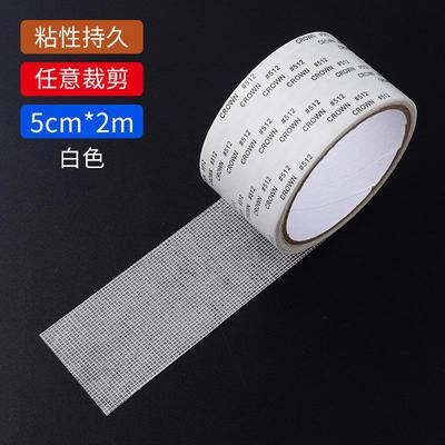 加宽纱窗修补贴防蚊纱网门帘破洞补漏贴边缘补纱窗胶纸自粘魔术贴