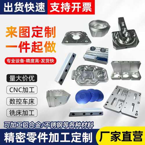CNC加工定制加工数控车床铝合金不锈钢加工各种精密工件零件定制