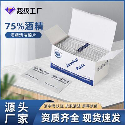 75% Alcohol Wipes, Individually Wrapped, Single Use, Large S