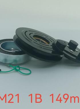 法雷奥ValeoTM21系列压缩机配套用各种槽型离合器