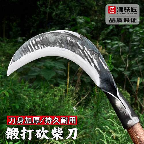 高硬度锰钢锻打柴刀农用割草专用刀户外开路刀砍割两用锋利镰刀