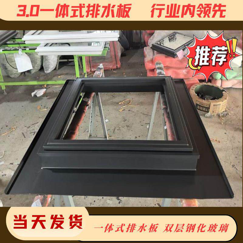 一体排水板特厚铝合金斜屋顶天窗阳光房中空玻璃阁楼窗定制电动地