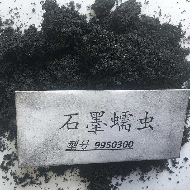 青岛日升石墨现货膨胀石墨蠕虫9950300供应石墨蠕虫