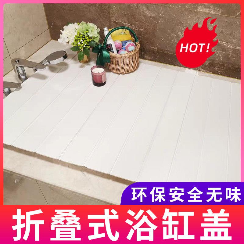 浴缸保温盖板防尘折叠板化妆室置物架浴室浴缸架泡澡保温罩免打孔