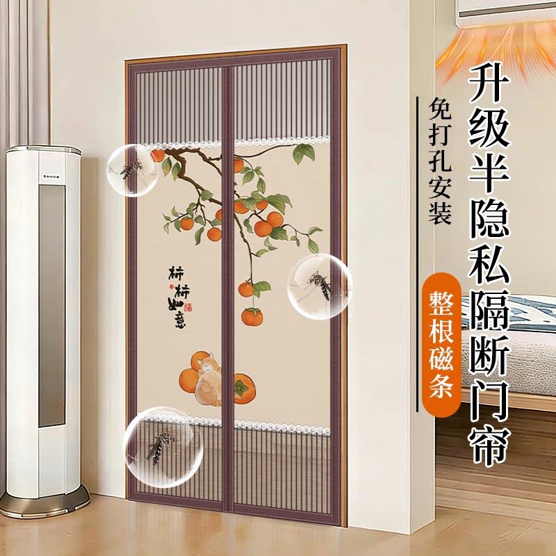 半隐私防蚊门帘夏季2026新款加密纱窗遮挡免打孔磁吸家用隔断门帘