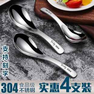 340不锈钢勺子成人调创羹家用意可爱HYwtkuwl套装 学生儿童小汤勺