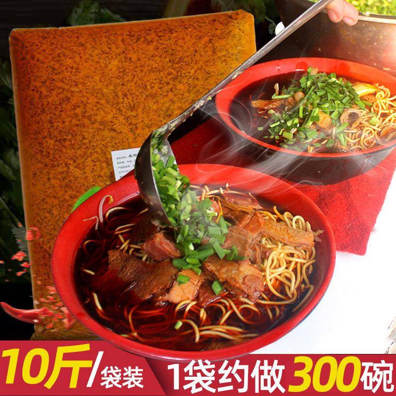 襄阳牛肉面汤料商用料包专用火锅底料牛油调料红油汤底牛肉面酱料