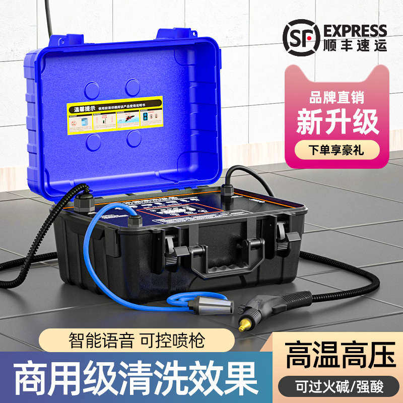 空调专业清洗机高温蒸汽清洁机商用高压多功能一体机家电清洗设备