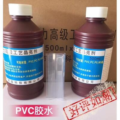 骐盛雪弗板专用胶水PVC发泡板安迪板黏合剂快乾强力厂家直销爆款