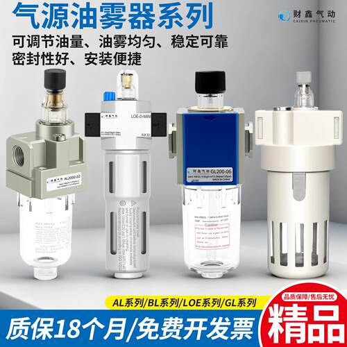 AL2000油雾器气动气源处理器BL3000可视油窗注油器气缸润滑给油器