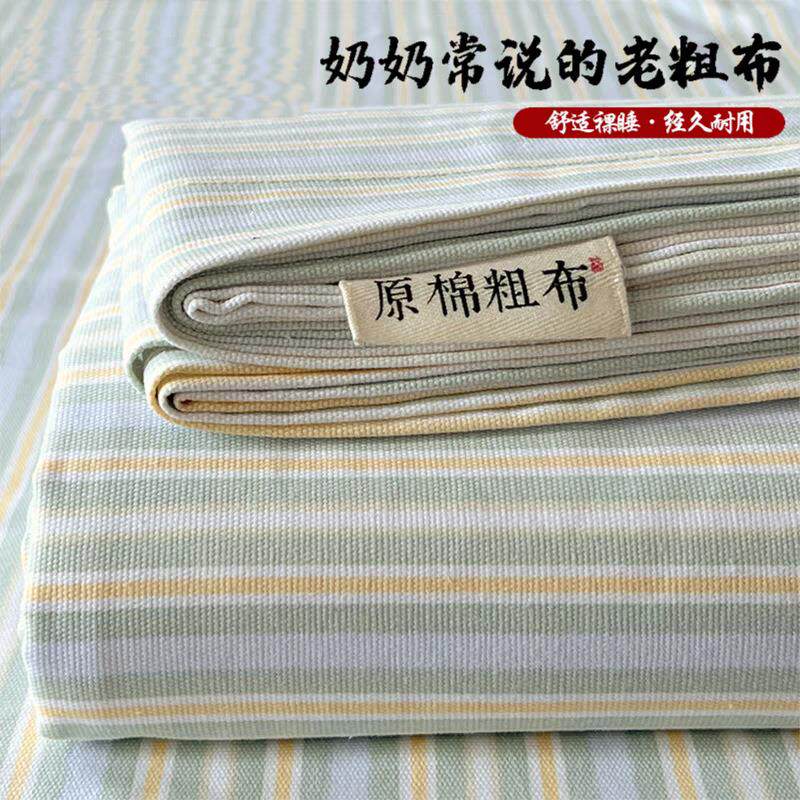 加厚老粗布床单简约条纹家用双人可机水洗学生宿舍亲肤床单三件套