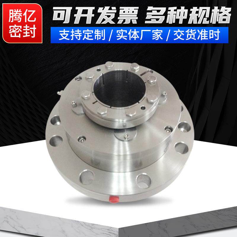 MUT-60搅拌器机械密封 吸收塔搅拌器机械密封 脱硫机械密封件厂家