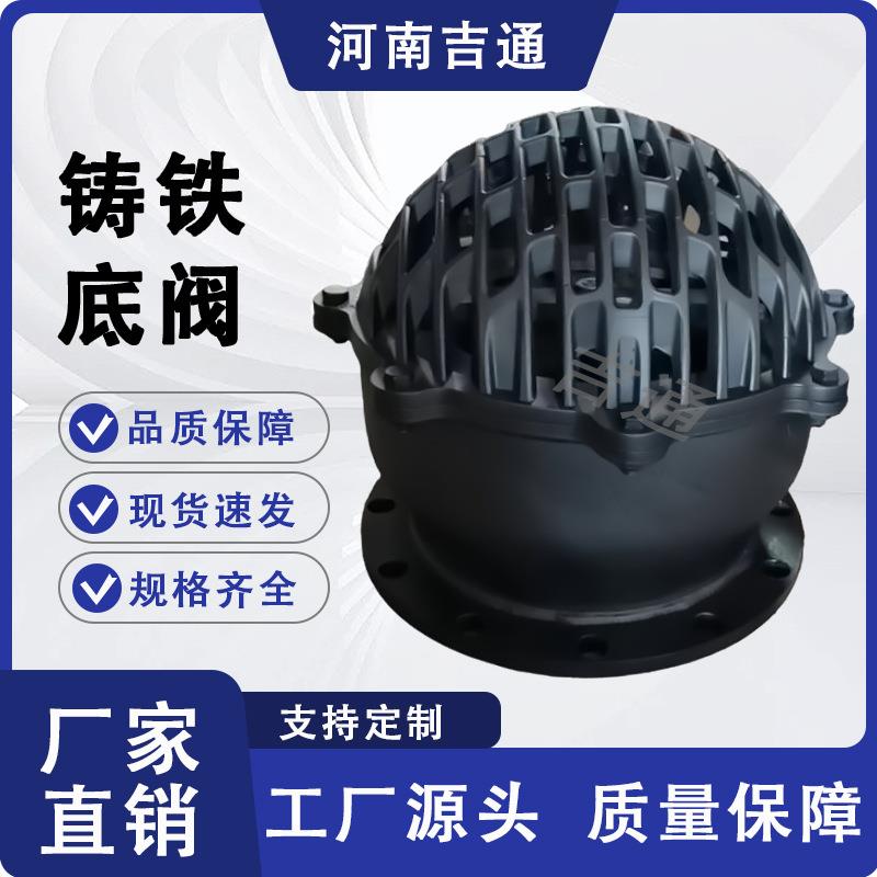 厂家供应H42X底阀铸铁材质法兰连接底阀法兰升降式蝶阀