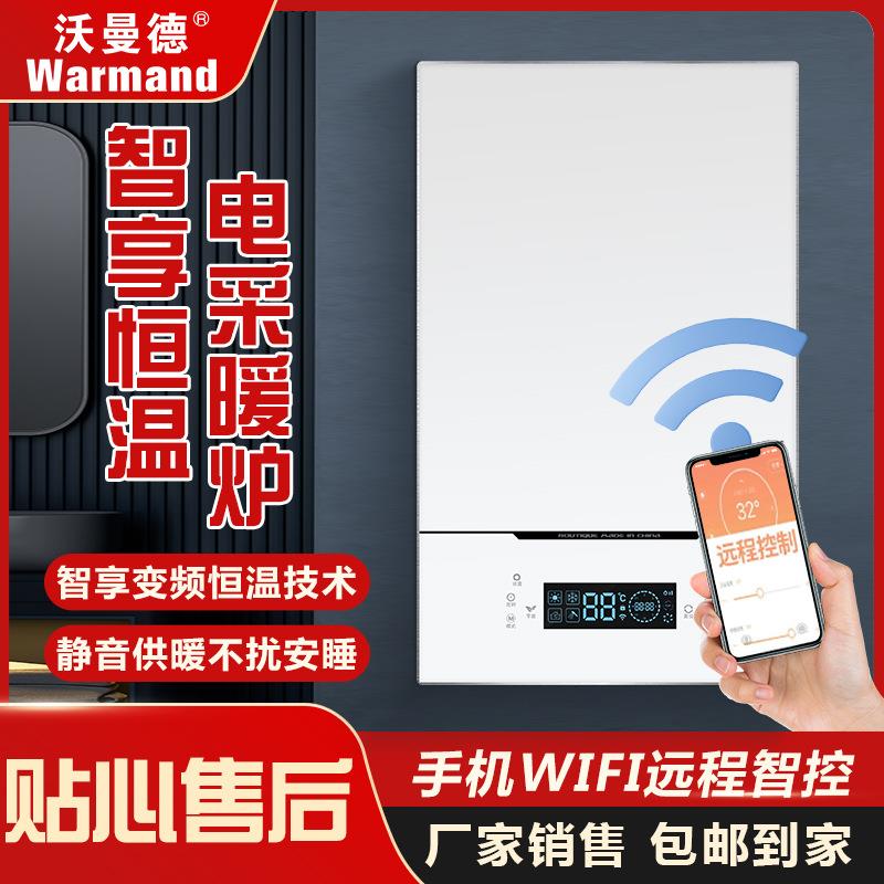 电阻半导体电锅炉农村煤改电壁挂220v/380v通用电压电采暖炉