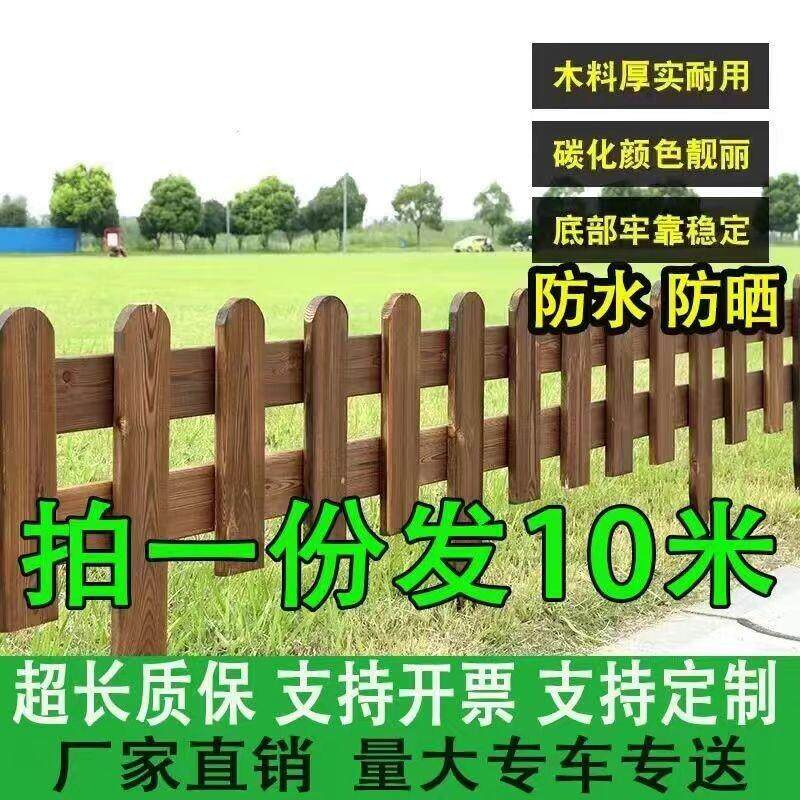 防腐实木栅栏护栏花园围栏菜园小篱笆栏栅花坛草坪庭院围挡隔断