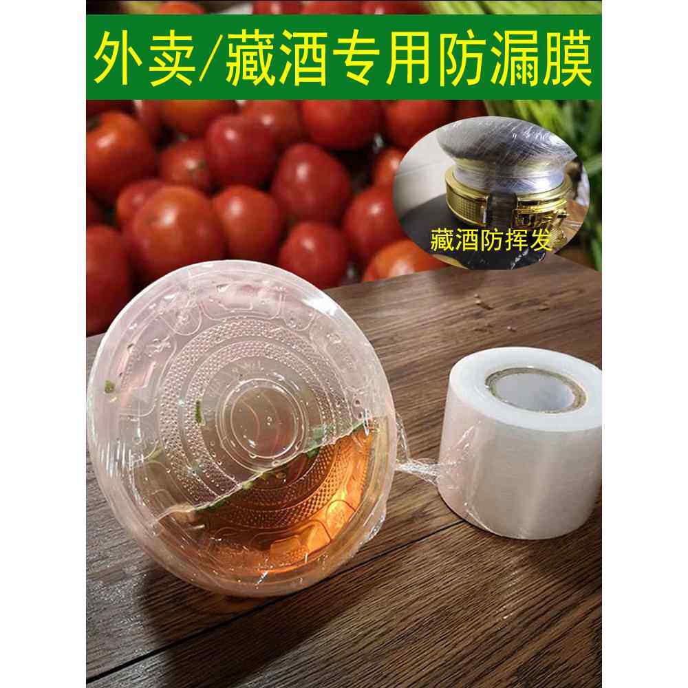 封酒专用膜酒瓶封口膜实验室白酒坛存酒玻璃瓶口密封热缩塑膜定制