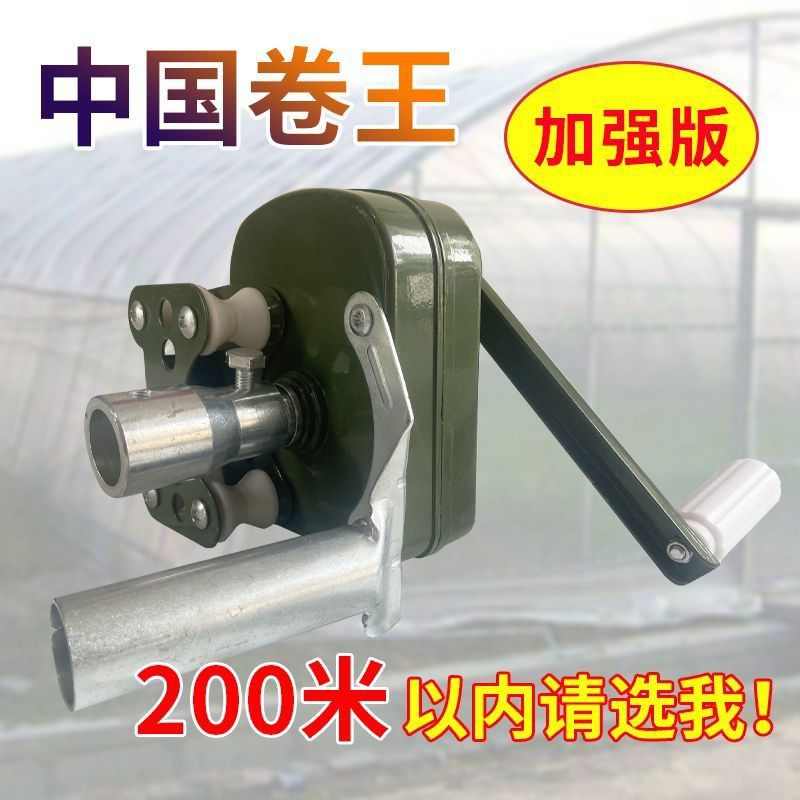 大棚配件温室大棚卷膜器卷帘机神器放风机摇膜器手摇耐用卷膜器