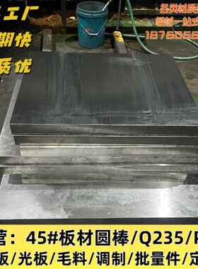 模具钢材料45#号钢精光板 DC53 H13 718 P20 Cr12MoV精光圆棒钢板